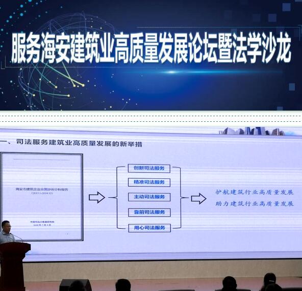 江苏海安法院：开启支柱产业“数据惠企”司法新模式